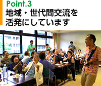 Point.3 ３時間ほどのサービスを１０名の少人数制で行います